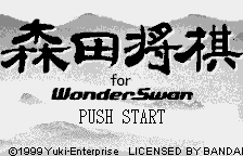 Morita Shougi for WonderSwan Title Screen